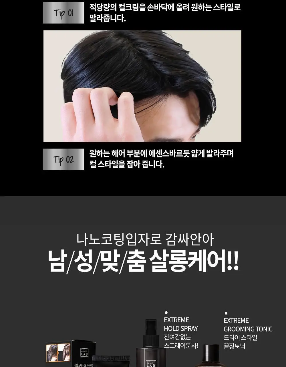 [단백질충전]박준뷰티랩 LPP 세라마이드 하드 헤어컬크림 150ml (미용실컬링에센스) 상세페이지 11